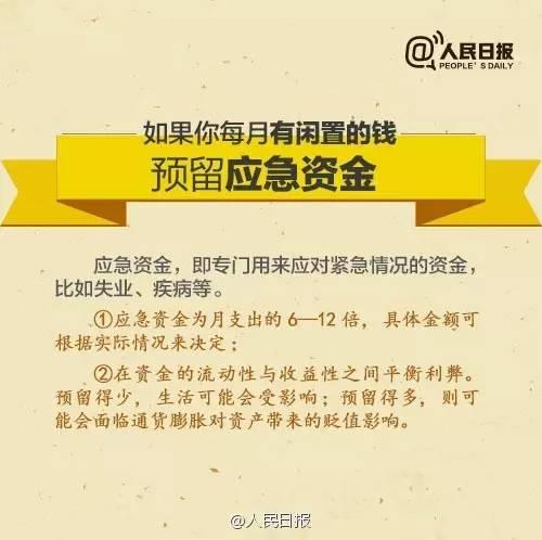 無論你的月收入多少，一定記得分成 3 份！