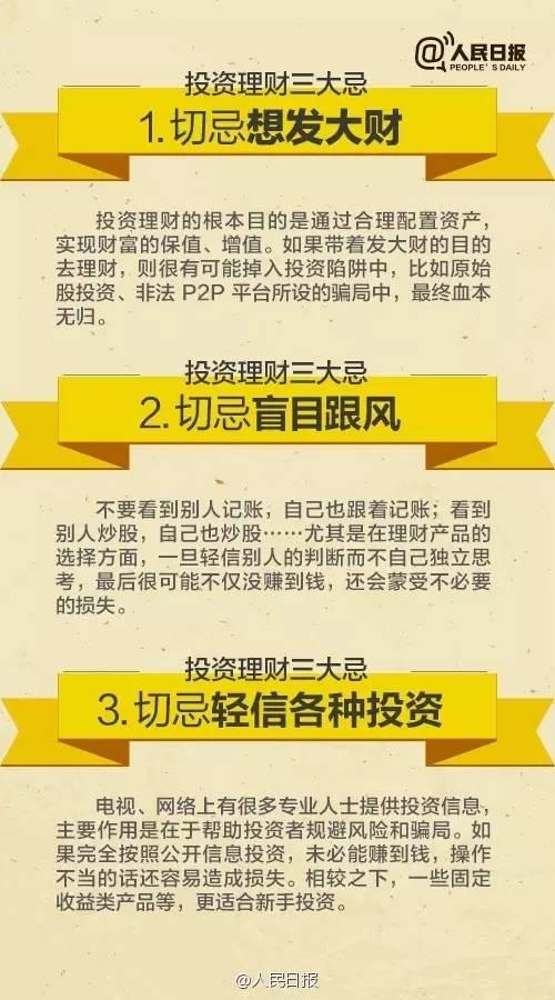 無論你的月收入多少，一定記得分成 3 份！