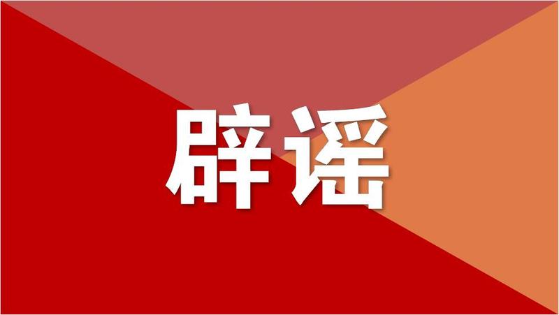 辟謠｜用水前需靜置兩小時(shí)以上？深圳水務(wù)集團(tuán)：放心使用