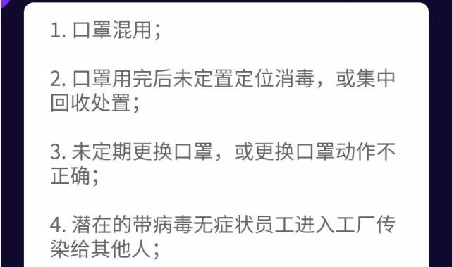 已有員工返崗后被確診新冠肺炎！哪些風(fēng)險要防范?