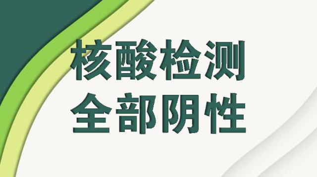 最新！港籍貨車司機(jī)在深排查結(jié)果  新確認(rèn)5名密接者，核酸檢測(cè)全部陰性