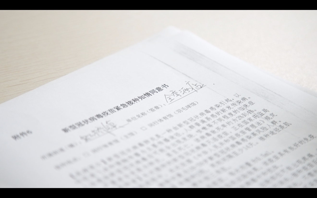 全季CEO帶頭接種疫苗鼓勵(lì)一線員工：“是個(gè)人選擇，更是行業(yè)責(zé)任”插圖1