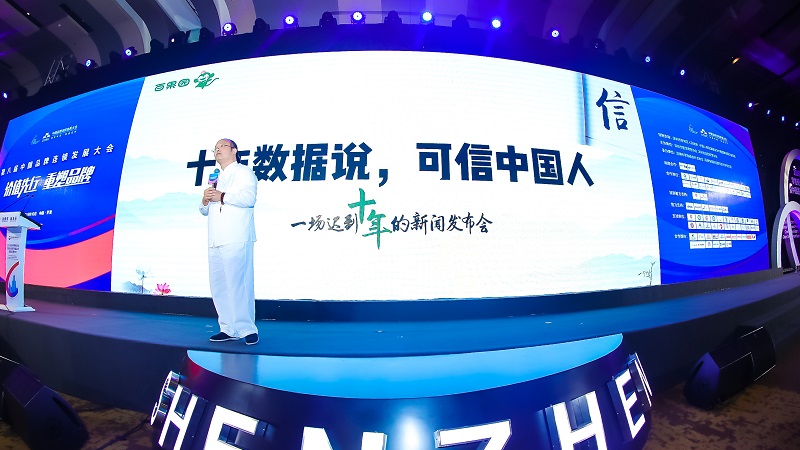 百果園董事長(zhǎng)余惠勇在現(xiàn)場(chǎng)發(fā)表演講”