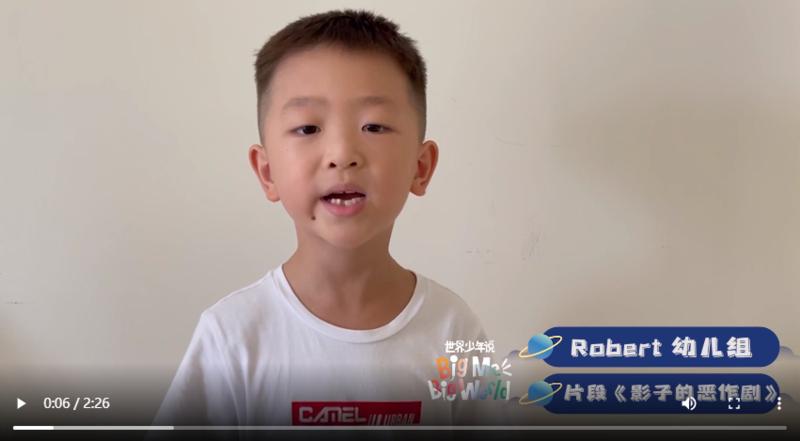 幼兒組 Robert